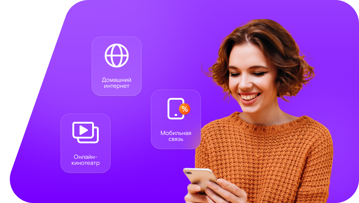 Промо-тарифы Ростелеком в&nbsp;хутор Залесье (Белгородская область)